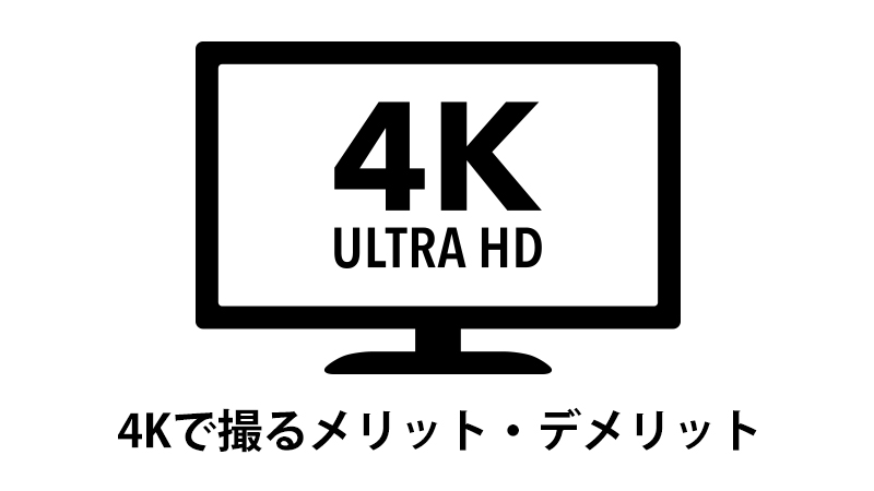 4K Shoot AdArch　動画制作