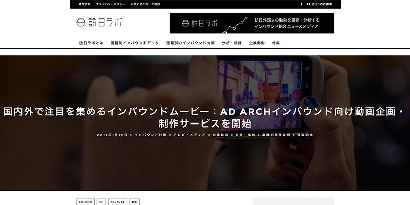 AdArchサービス